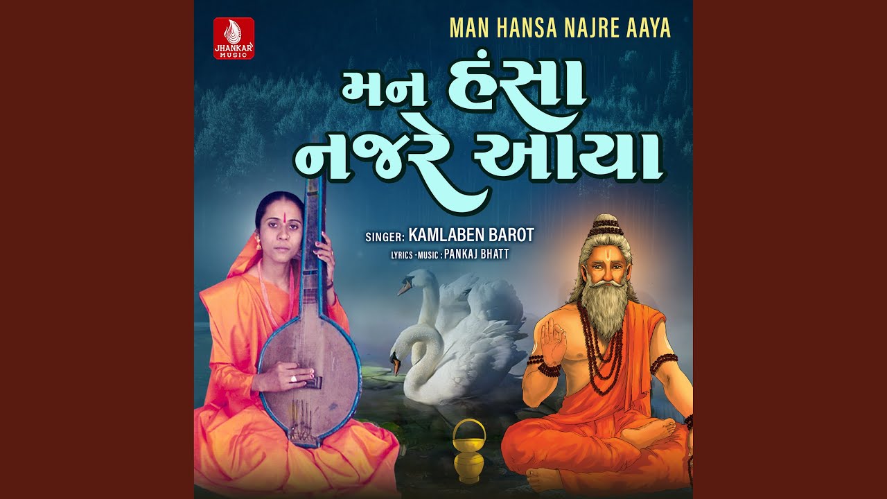 Tame Maro Janam Sudharo Re Guruji