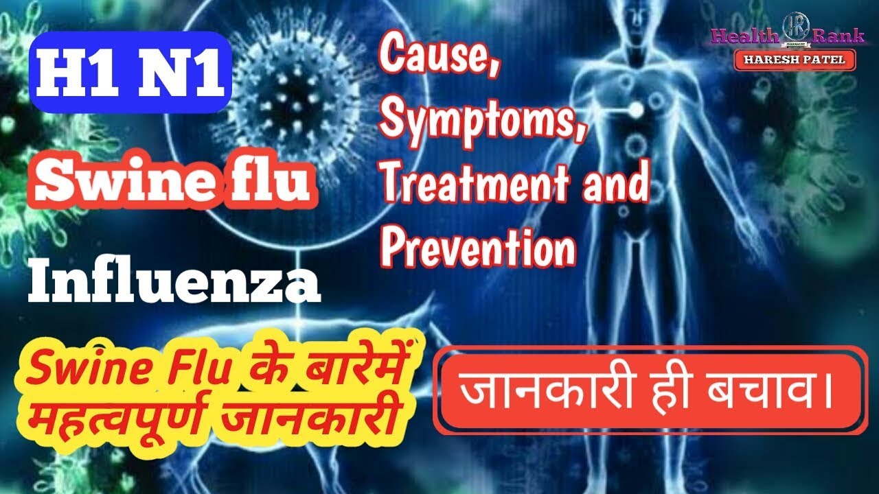 Swine Flu || H1N1 || Influenza || Symptoms, Prevention & Treatment || Vaccination || Health Rank