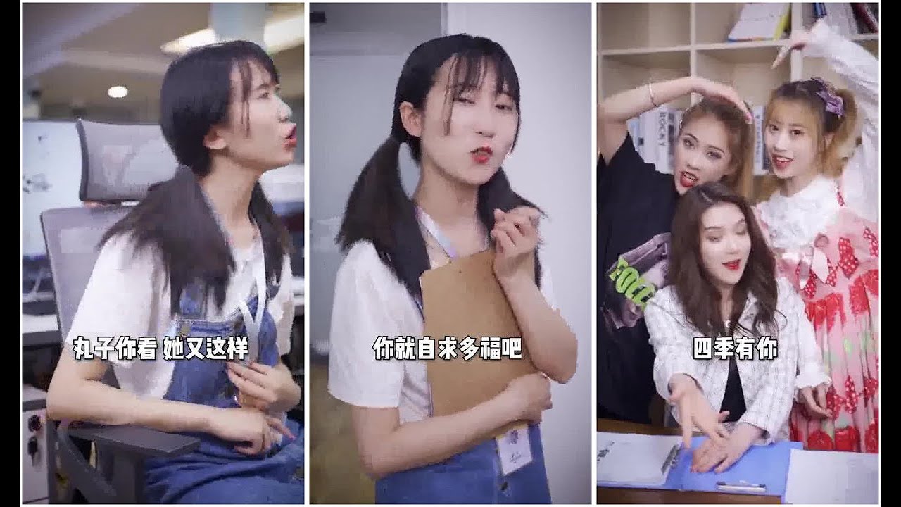 Douyin|Tiktok 短剧 Wuli姐姐2020 -我疯狂上扬的嘴角提示你：不要攀比