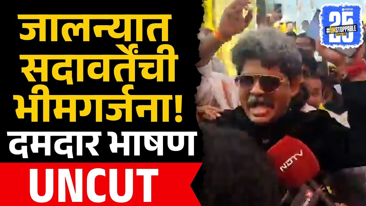 Gunaratna Sadavarte धनगर समाजाचे उपोषणस्थळी दाखल, दमदार भाषण ऐकाच..| Deepak Borhade | Sakal Media |