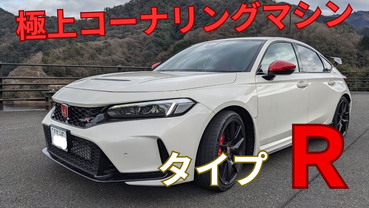 【ホンダシビックタイプR走行動画】FL5内外装～エンジンまですべて見せます！峠を走りレビュー！スポーツモード、コンフォートモードの違いまで