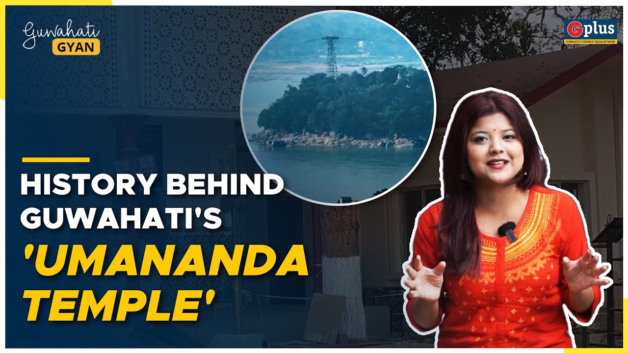 History Behind Guwahati's Famous 'Umananda Temple' | Guwahati Gyan | GPlus