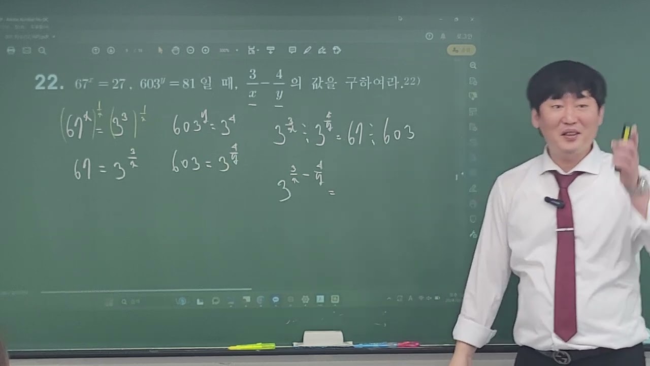 수1 지수 자체교재 p10~p13/덕양구 동산동 수학전문 해담학원 원장/ 수학헌터훈