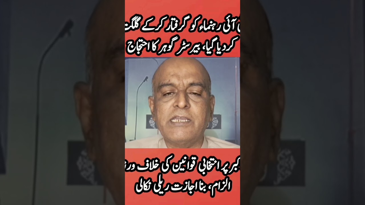 Junaid Akbar Detained in GilgitWhy Was He Expelled?Political Storm Erupts