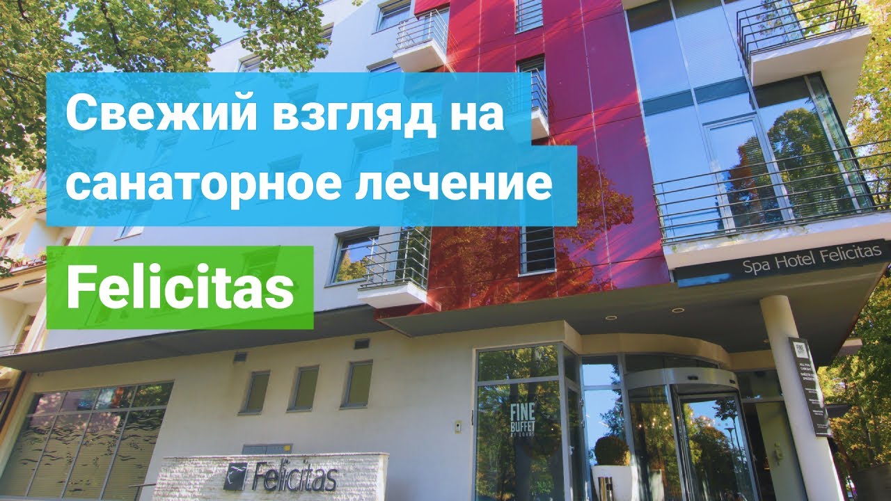 Санаторий «Felicitas», курорт Подебрады, Чехия - sanatoriums.com