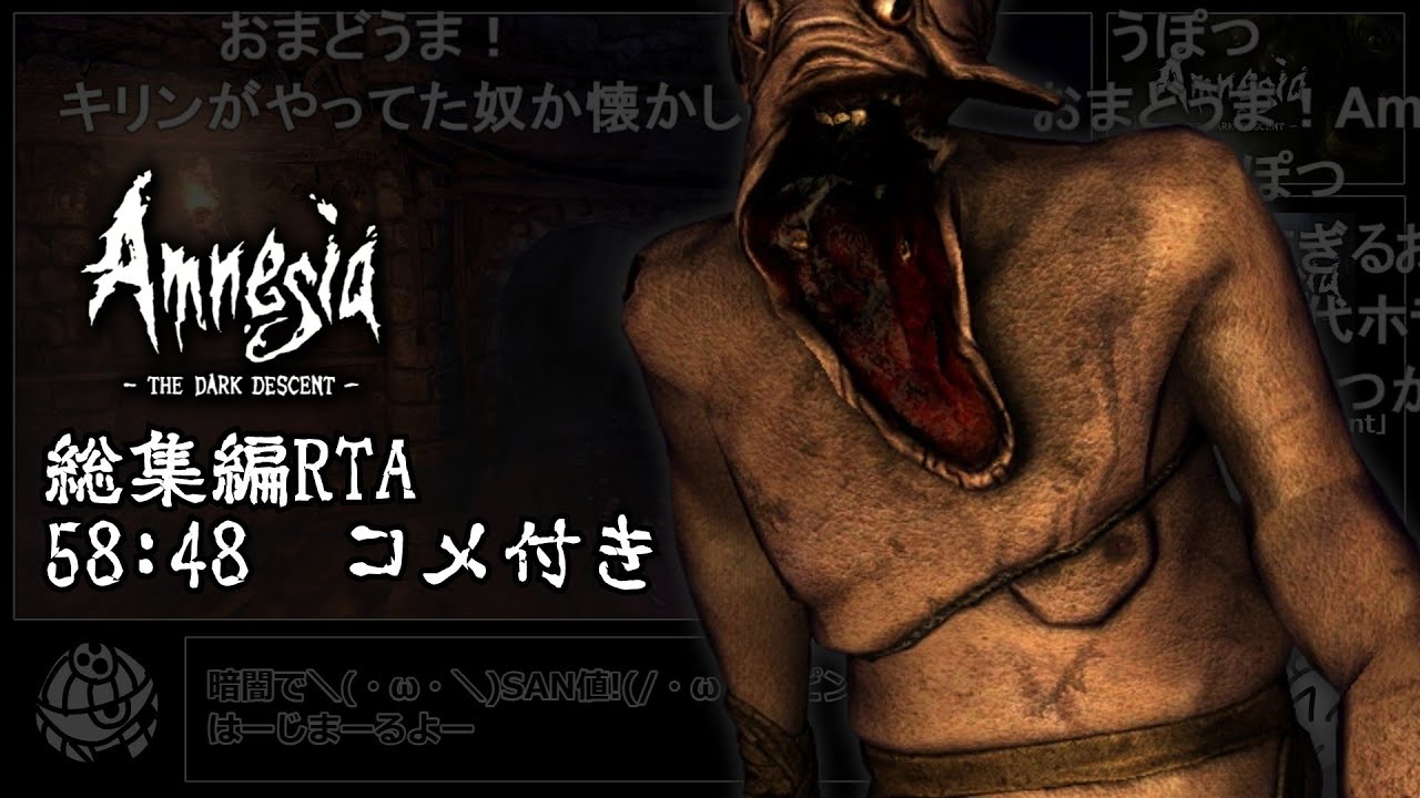 【コメ付き・総集編】Amnesia: The Dark Descent 58:48【RTA】