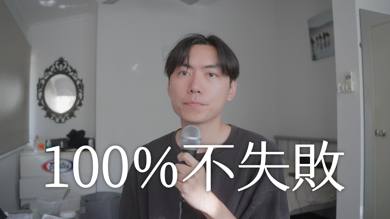 不用『堅持』也能學好外語的底層邏輯
