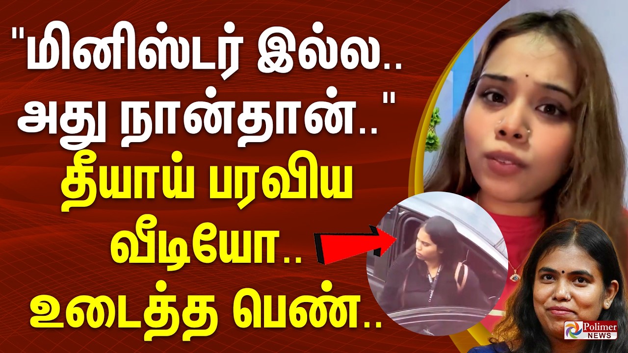 Minister Keerthana Viral Video | 