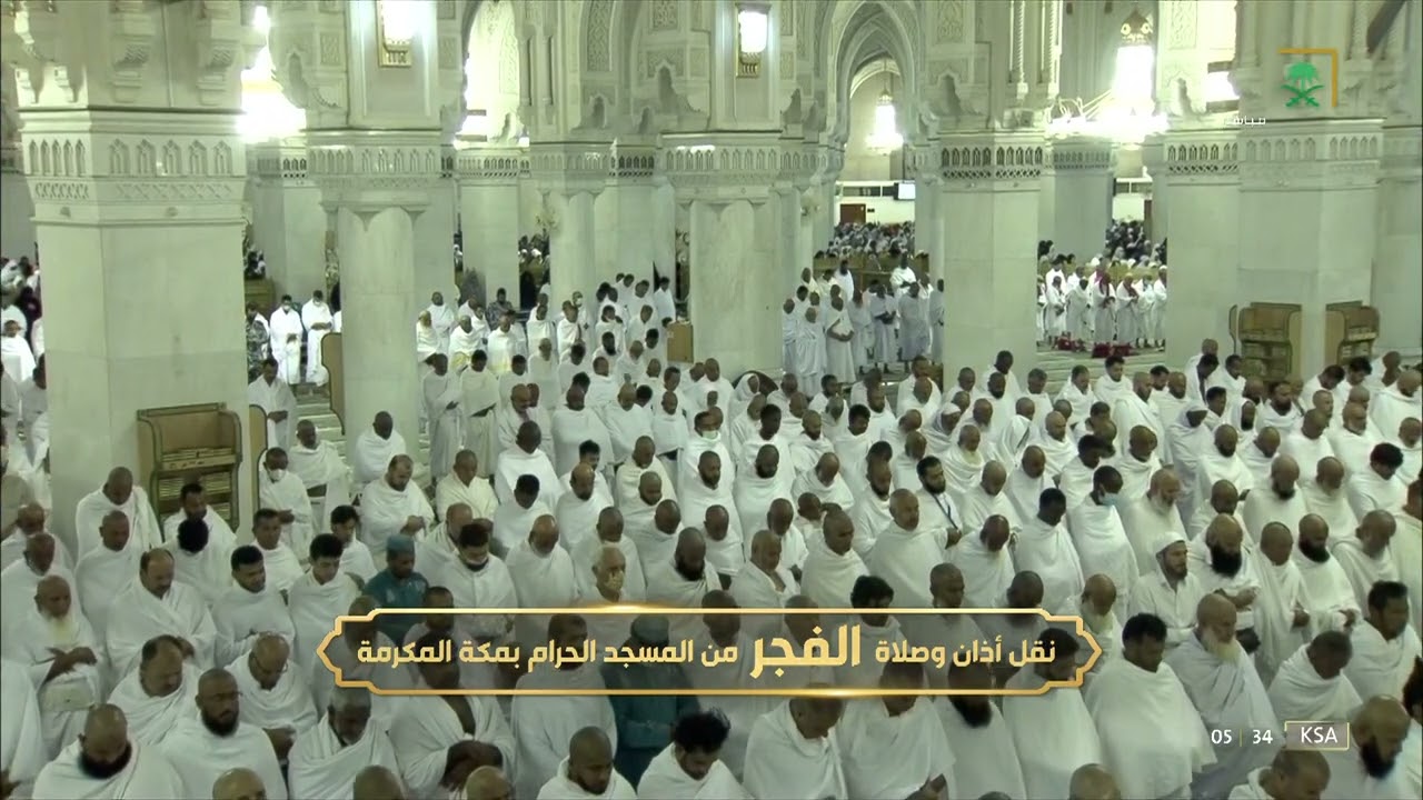 صلاة الفجر من المسجد الحرام بمكة المكرمة - الأحد 1444/04/12هـ