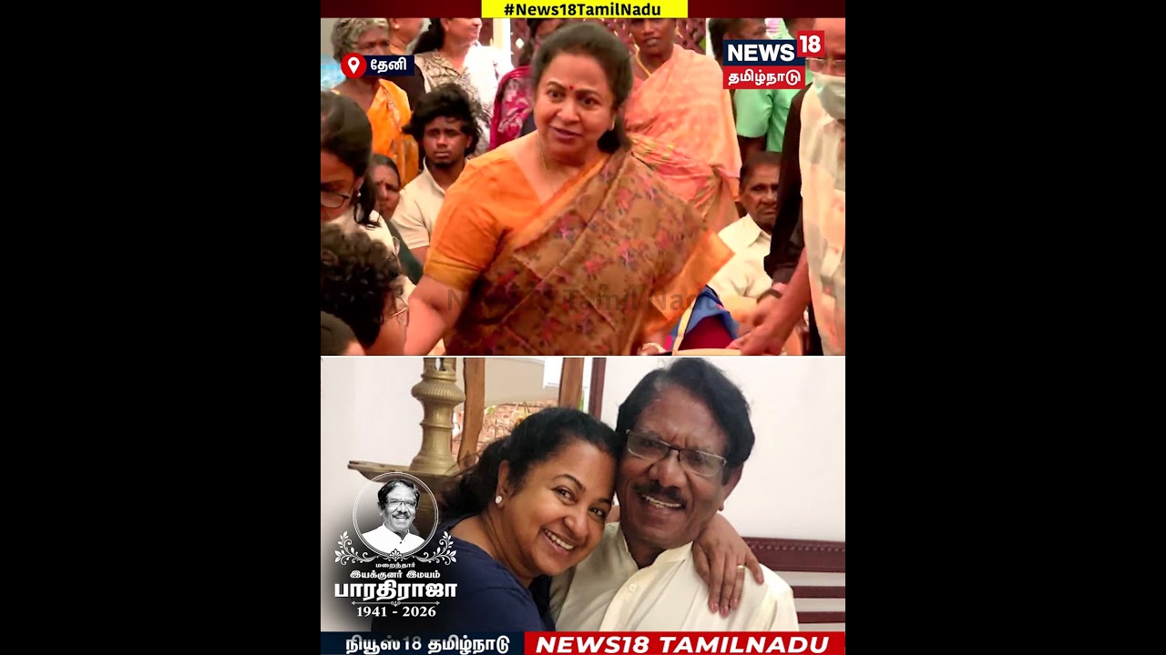 RIP Bhrathiraja | காட்ரோடு பண்ணையில் வைக்கப்பட்டுள்ள இயக்குநர் பாரதிராஜா உடலுக்கு ராதிகா அஞ்சலி|N18S