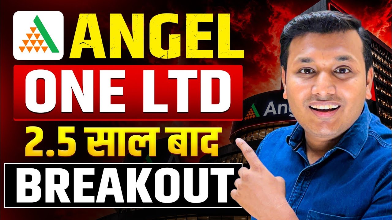 Angel One - तेजी बाकी है? | Angel One Share Latest News | Angel One Share News | SEBI Registered RA