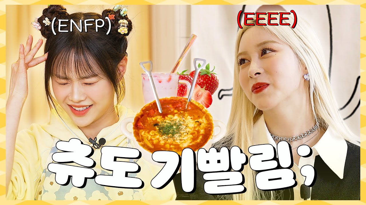 (ENG) 츄의 골 때리는 그녀⚽️ [feat.다영 of 우주소녀]