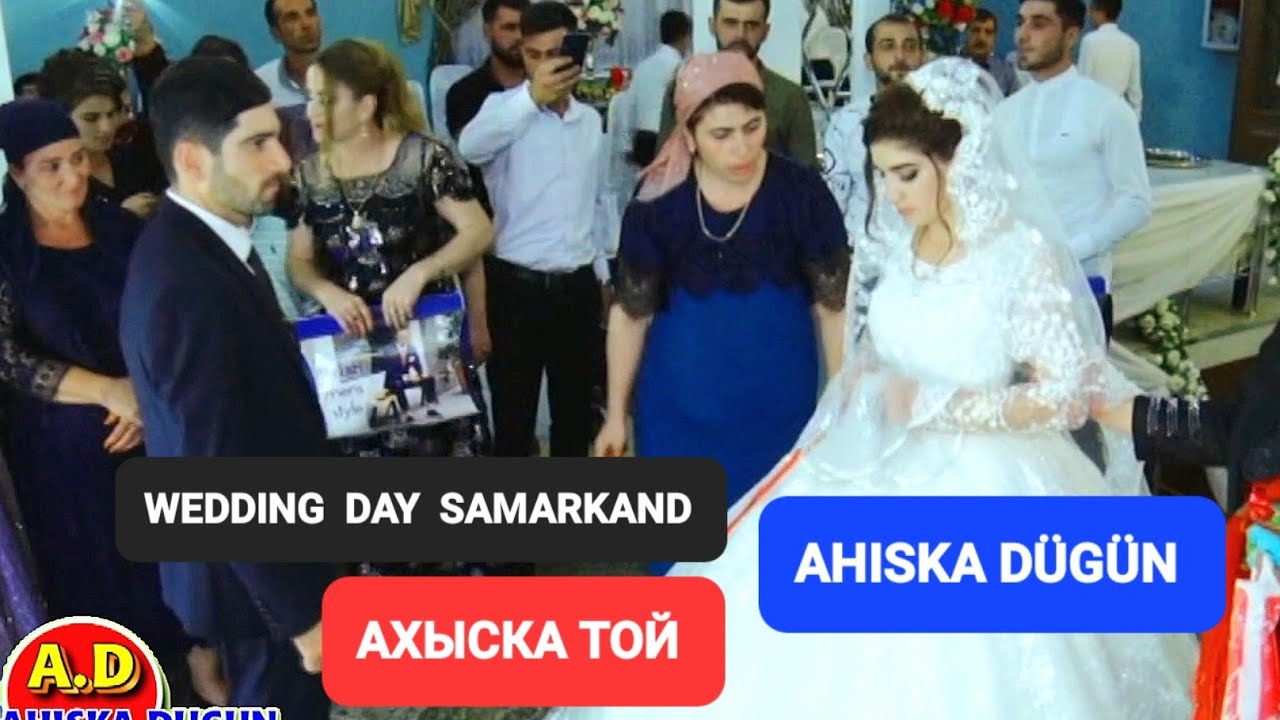 АХЫСКА ТОЙ САМАРКАНД 1 #ахыскатой #weddingday