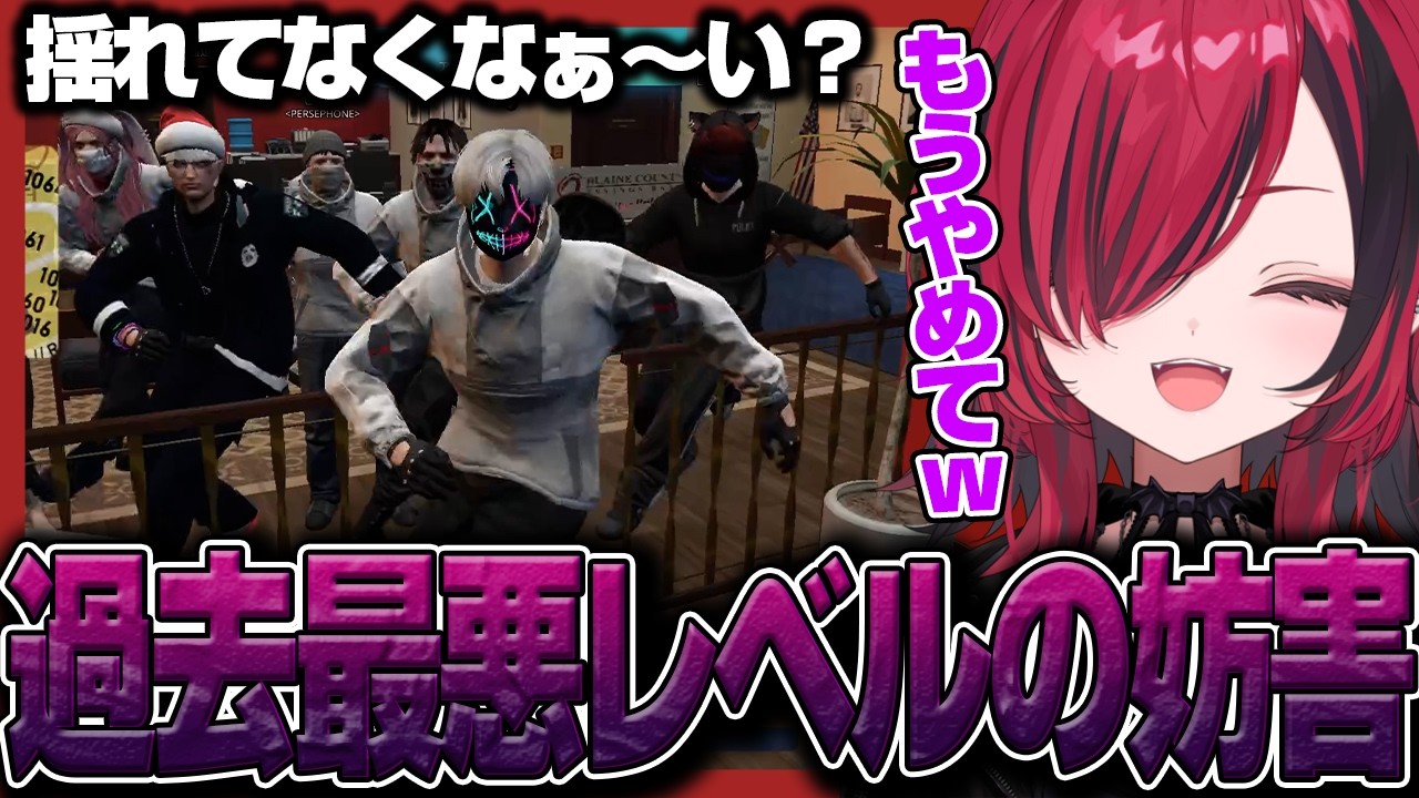 【 #NEWTOWN 】ギャング・警察関係なく全力でギミック妨害される折咲もしゅ【折咲もしゅ / 切嘛 / ローレン・イロアス / ごっちゃんマイキー / 切り抜き】