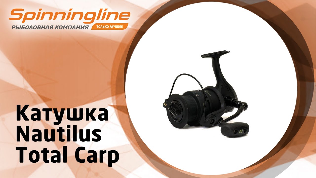 Безынерционная катушка Nautilus Total Carp
