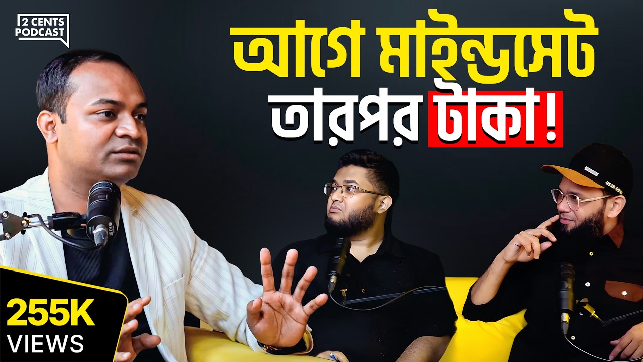লাখ টাকার চাকরি ছেড়ে এখন মাসে কোটি টাকার বিজনেস!