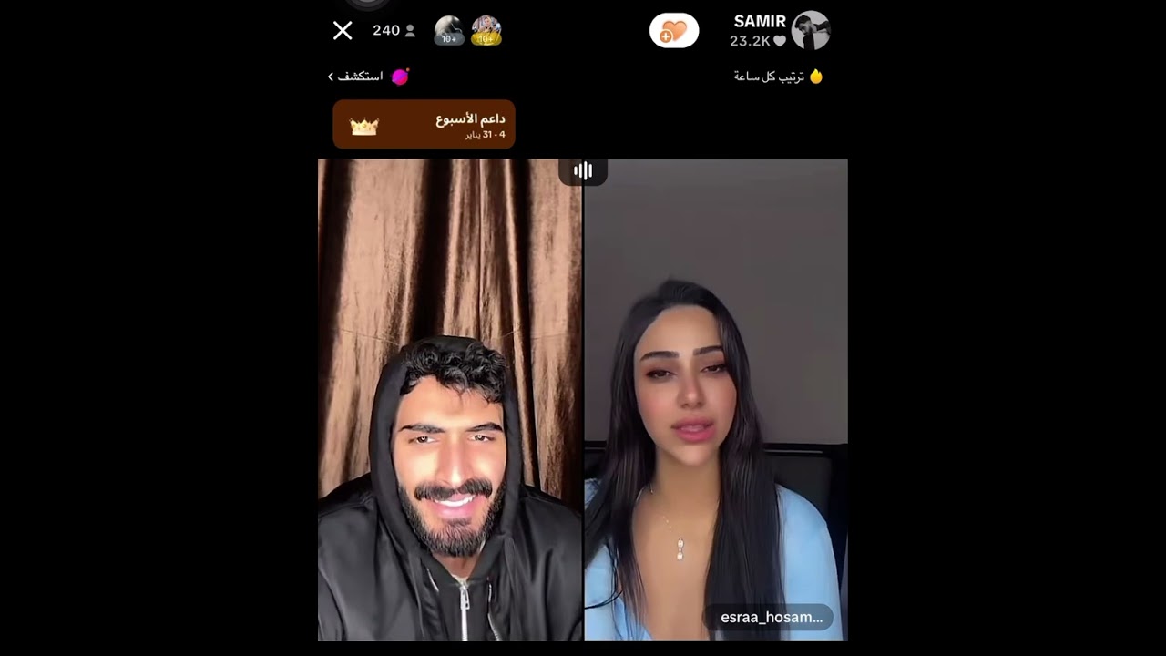 لايف اسراء وسمير مشترك جديد قسمه اونصيب واسأله محرجه 🙈😁🔥