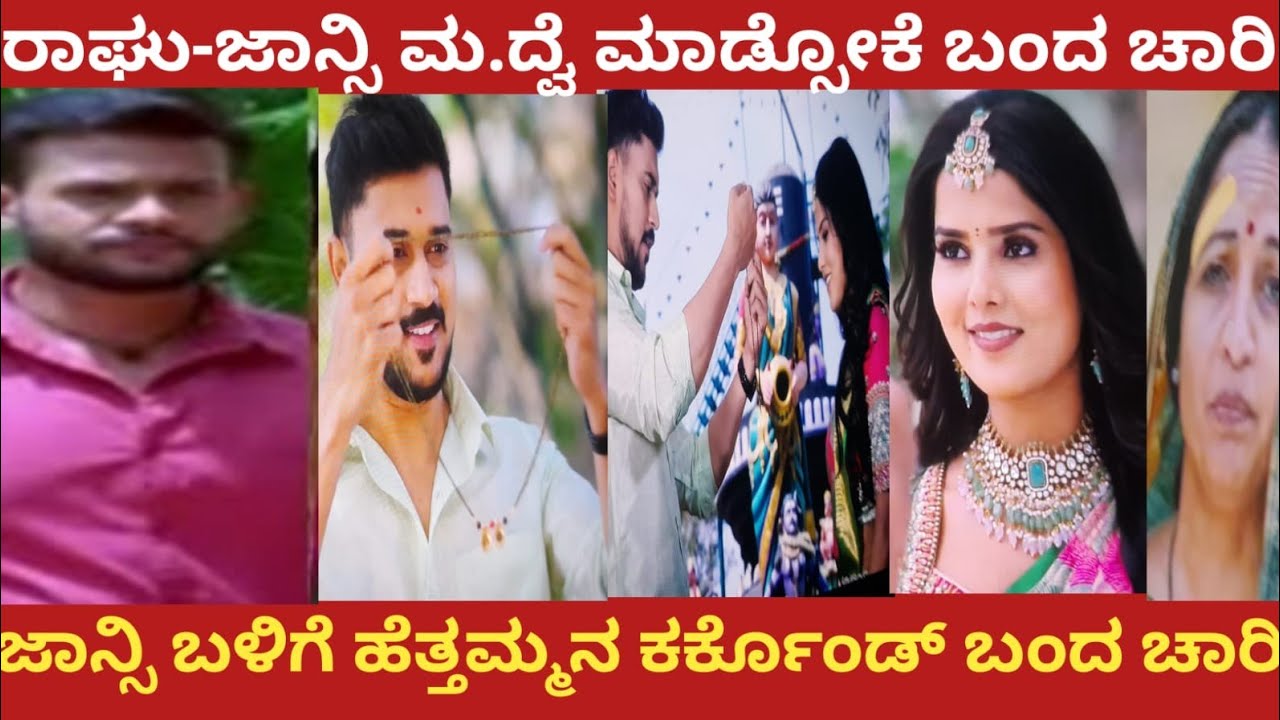 ರಾಘು-ಜಾನ್ಸಿ ಮ.ದ್ವೆ ಮಾಡ್ಸೋಕೆ ಬಂದ ಚಾರಿ!ಜಾನ್ಸಿ ಬಳಿಗೆ ಹೆತ್ತಮ್ಮನ ಕರ್ಕೊಂಡ್ ಬಂದ ಚಾರಿ!yajamana 