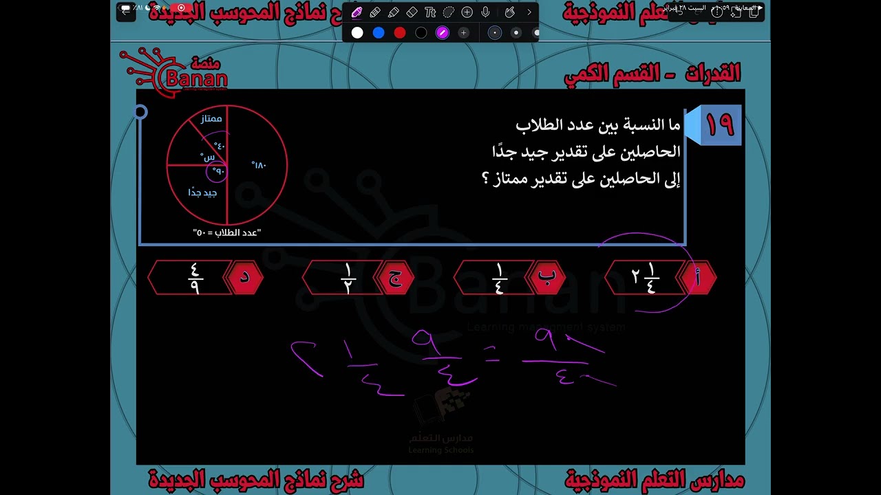حل نموذج ١٠٤ قدرات كمي