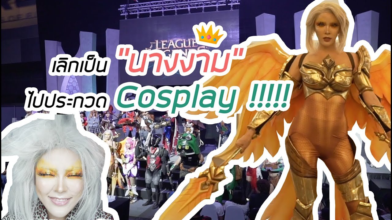 สะบัดแปรง | นิสาเปลี่ยนจากนางงามไปประกวด 