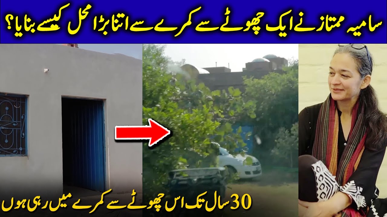 I Have Lived In This Small Room For 30 Years | Tour With Samiya Mumtaz | Celeb Tribe | SB2G