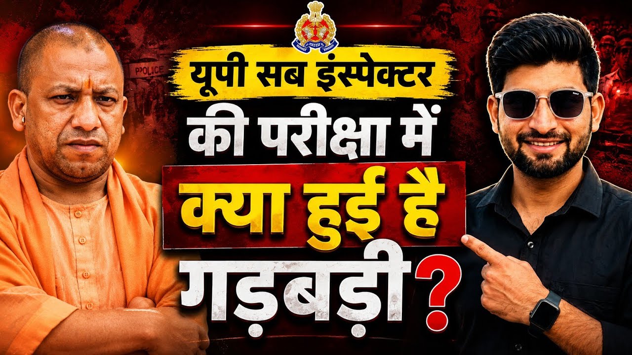 UP Sub Inspector Exam Leak Controversy: Sach Ya Afwah? 🤔 | UP SI Paper Leak Reality