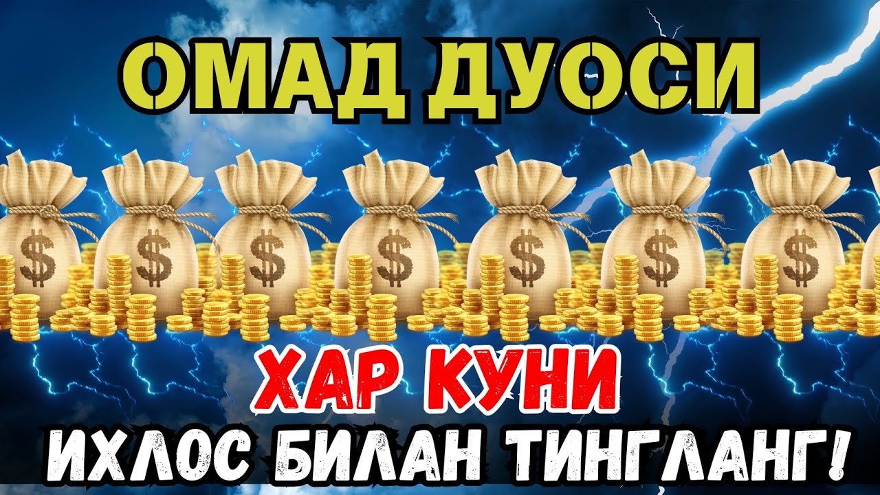 🔴 2 ДАҚИҚАДАН СЎНГ СИЗ КАТТА МИҚДОРДАГИ ПУЛНИ ОЛАСИЗ, ПУЛ ЧАҚИРИШ УЧУН СУРА