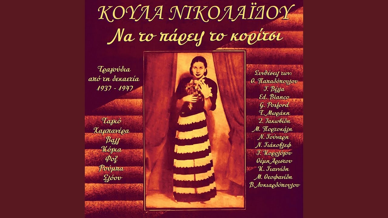 Mi Zitas Kenouries Agapes