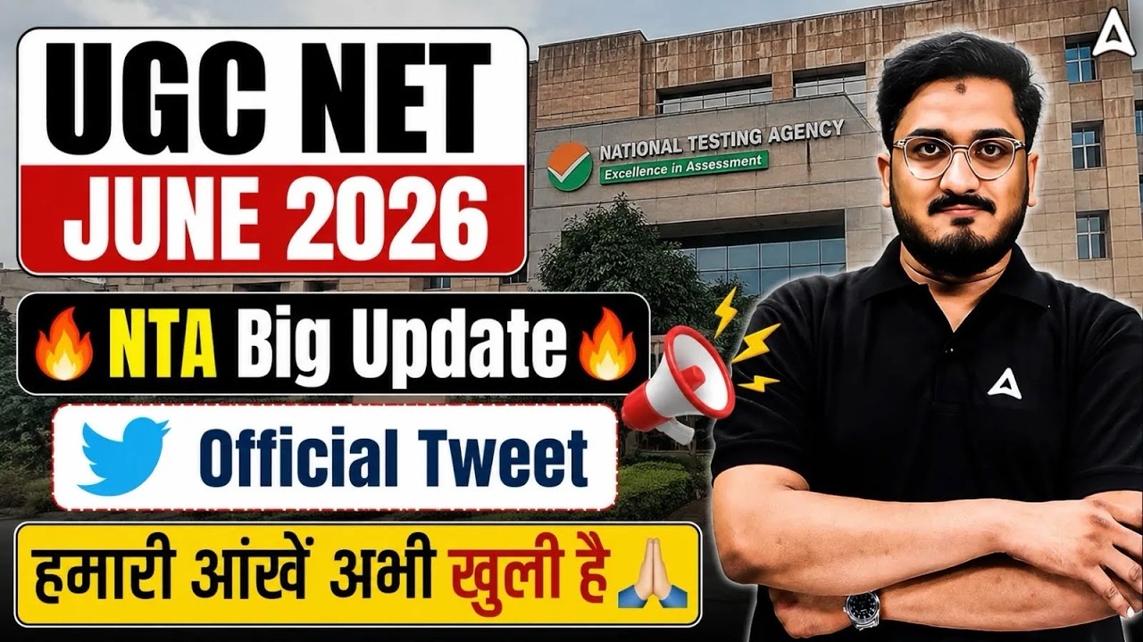 NTA Latest News 🔥 | UGC NET 2026 | UGC NET Latest News Today | UGC NET New Update