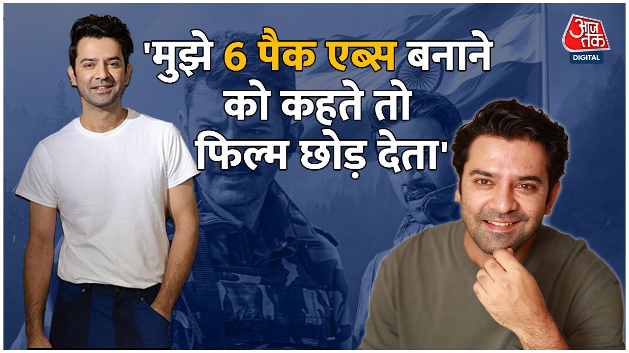Barun Sobti: मुझे 6 पैक एब्स बनाने को कहते तो फ‍िल्म छोड़ देता' | Rakshak India's Braves | Chapter 2
