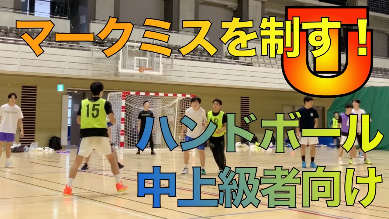 マークミスを狙った必殺フォーメーション