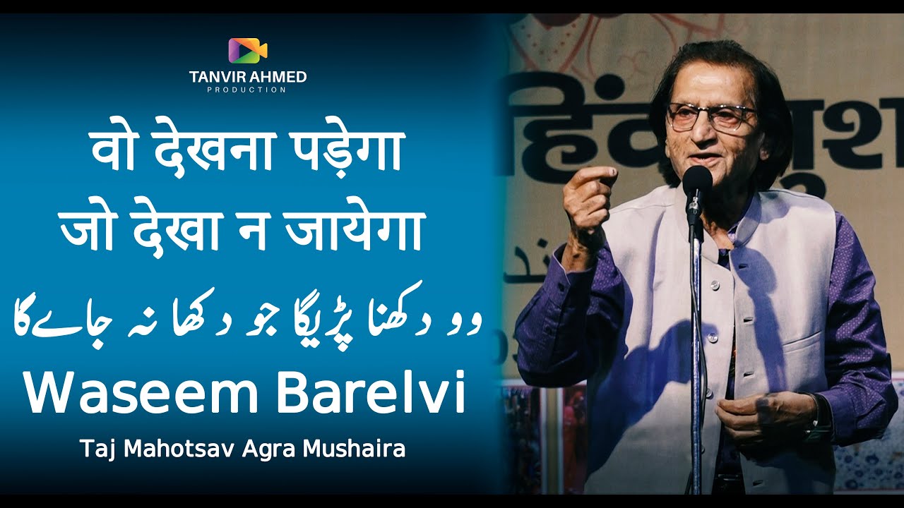Waseem Barelvi | Latest Agra Mushaira 28 March 2022 | 