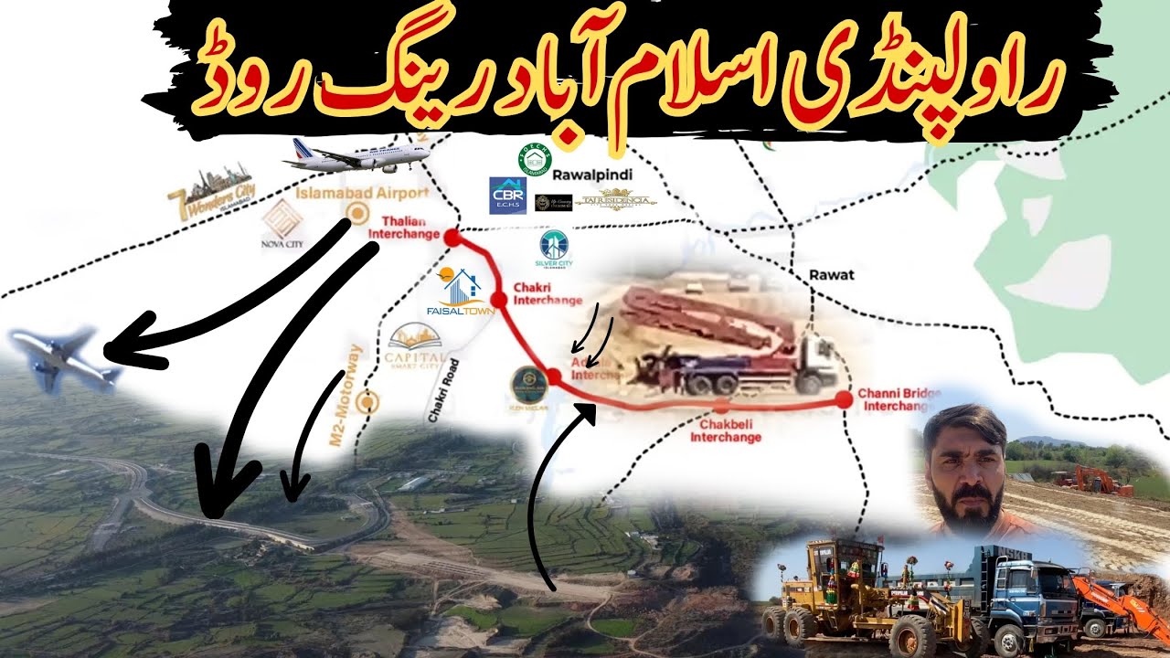 Rawalpindi Islamabad Ring Road | Ring Road location || Rawalpindi Islamabad Ring Road Development