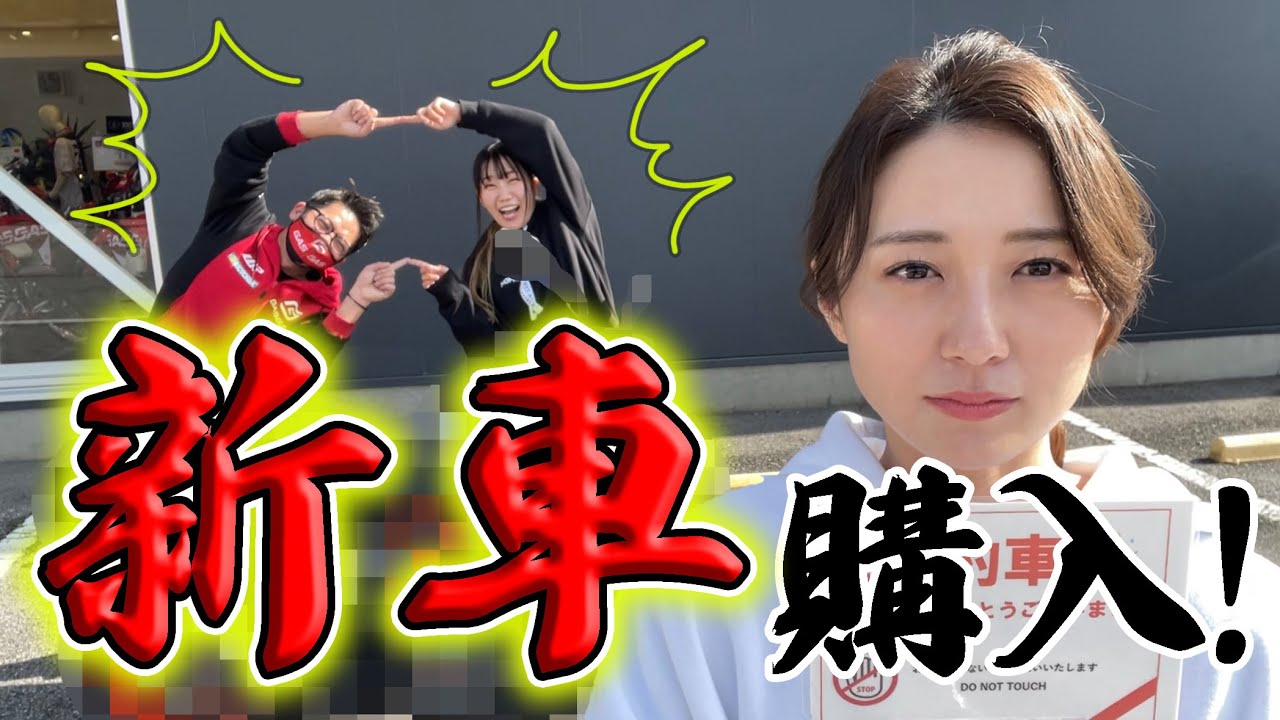 速報！新車購入！新しくバイクを買うことになりました…【独ヲタ女子アッキー】