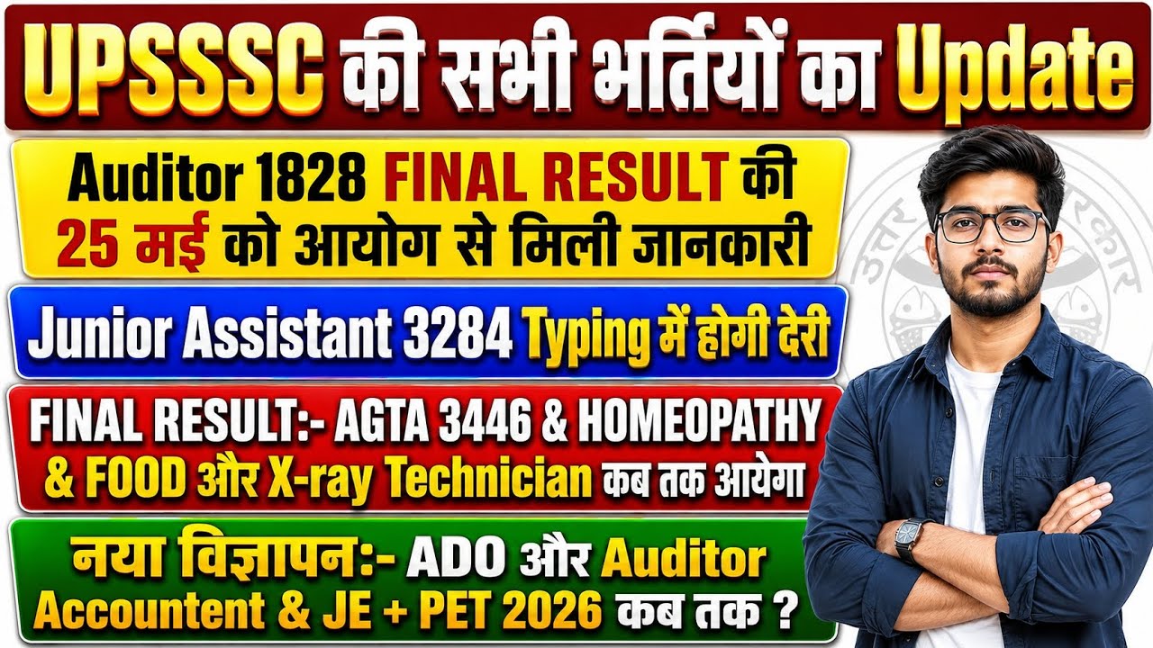 All Latest UPSSSC Updates | AGTA & HOMOEOPATHY AUDITOR FINAL RESULT | JA Typing & ADO & PET 2026