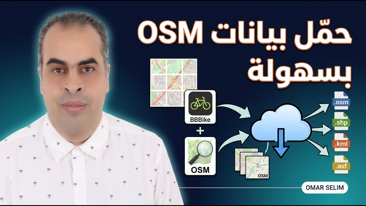 extract bbbike org هو أداة على الإنترنت تتيح للمستخدمين استخراج بيانات الخرائط بصيغة OpenStreetMap O