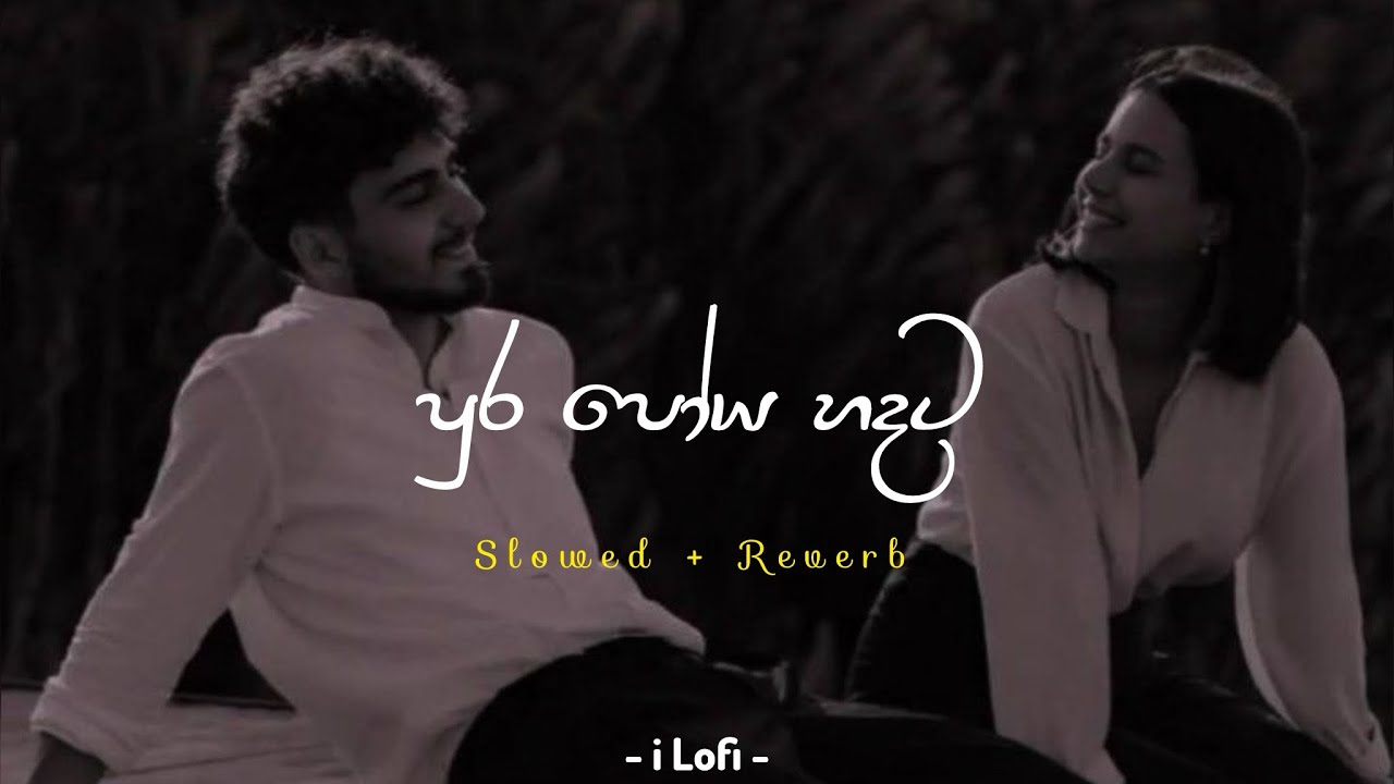 පුර පෝය හදට | pura poya hadata (slowed+reverb) manoparakata song