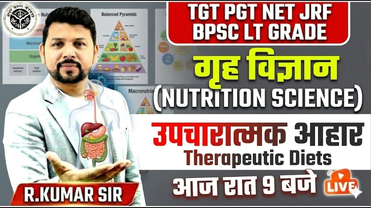 Therapeutic Diets | उपचात्मक आहार 2 | Home Science TGT PGT NET JRF 2026 | Most Important Class