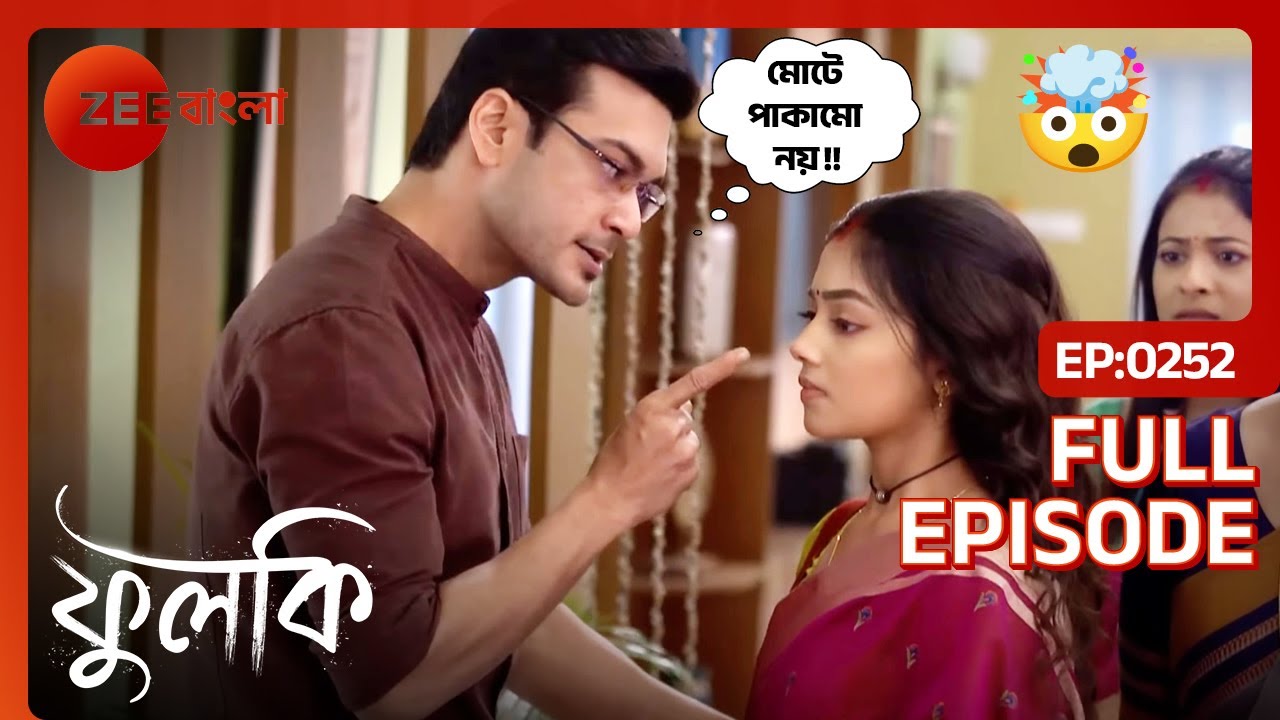 🤯ফুলকি Officially Divorce দিতে চায় রোহিতকে !! | Phulki | Full ep 252 | Zee Bangla
