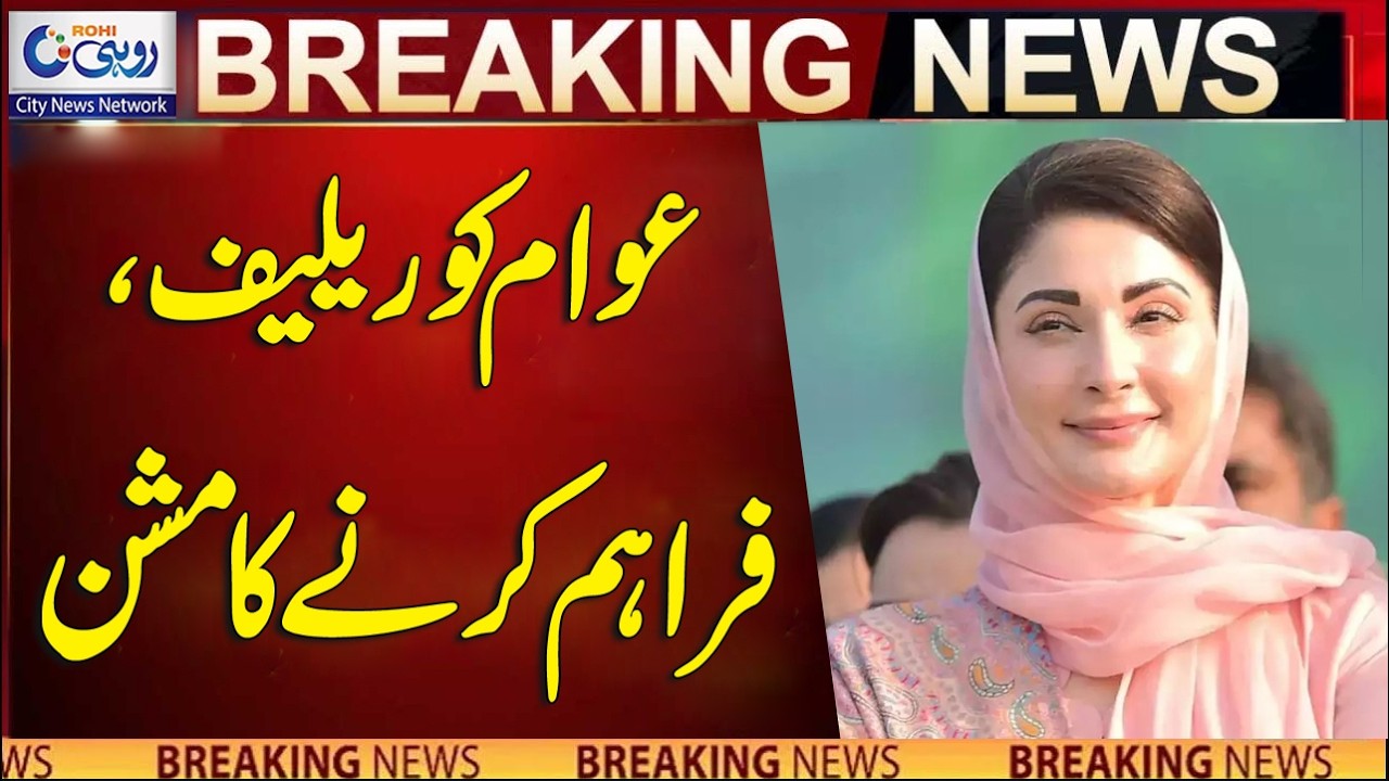 Mission To Provide Relief To The People! | Breaking News | Rohi