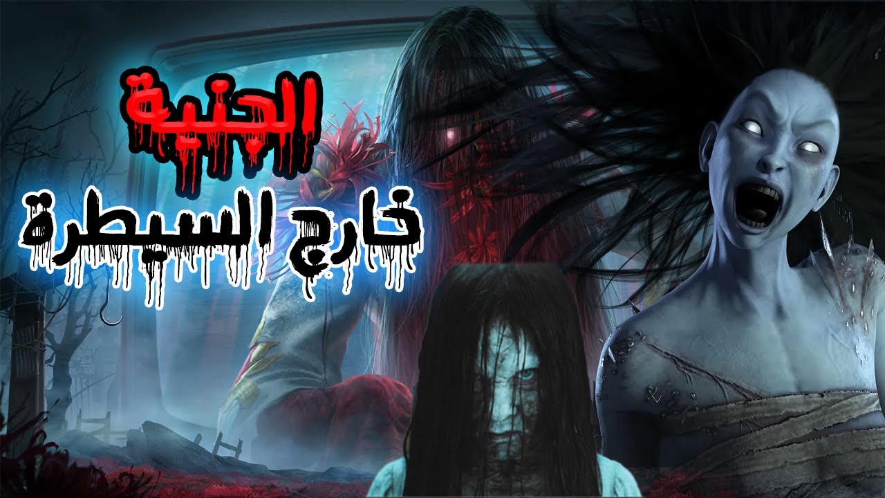 سبيريت و ساداكو رعب للسرفايفرز - ديد باي ديلايت Dead By Daylight