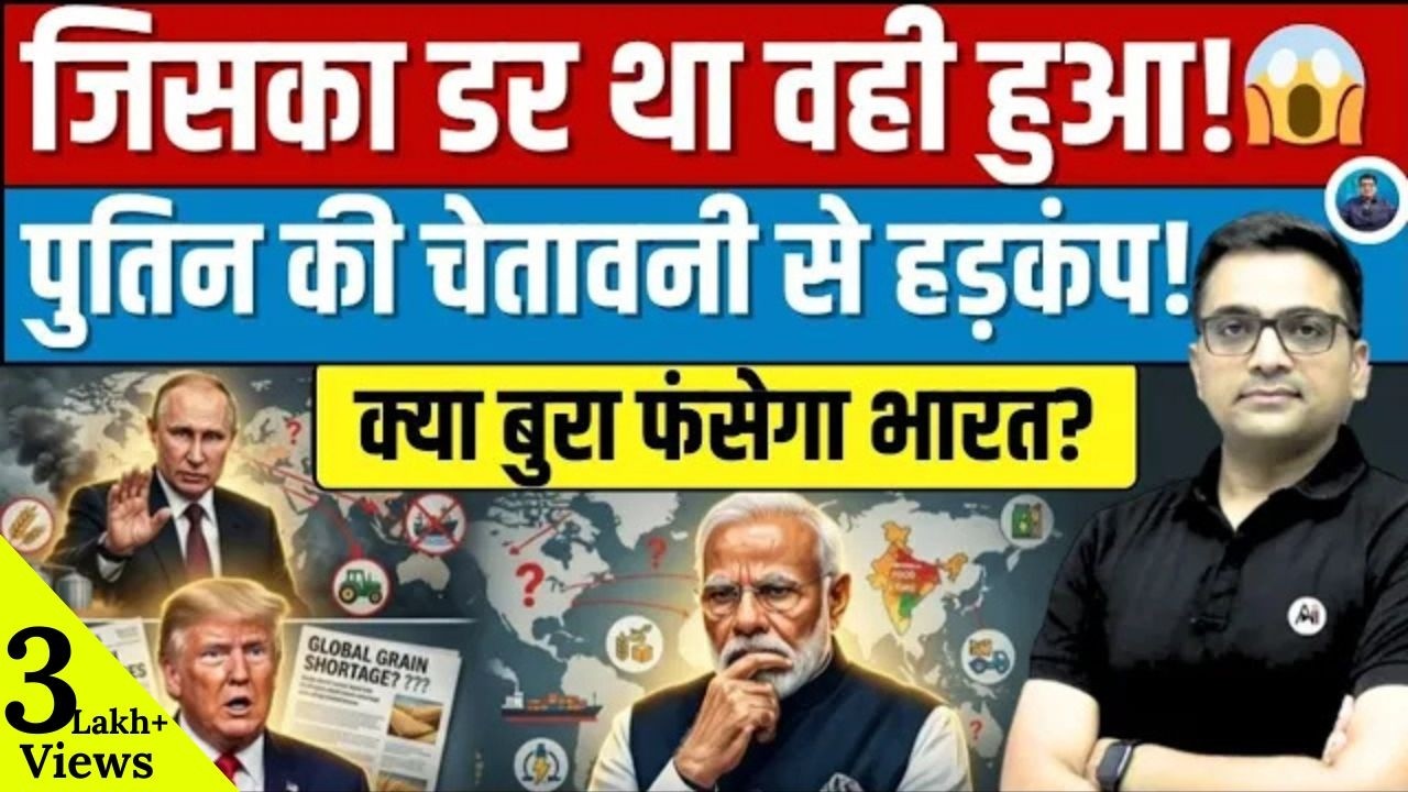 Food Crisis Incoming? Bigger Threat Than Oil & Gas! Explained By Ankit Avasthi Sir।