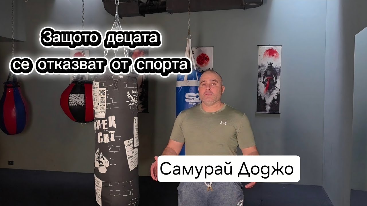 Защо младежите се отказват от спорта – истината, за която не се говори