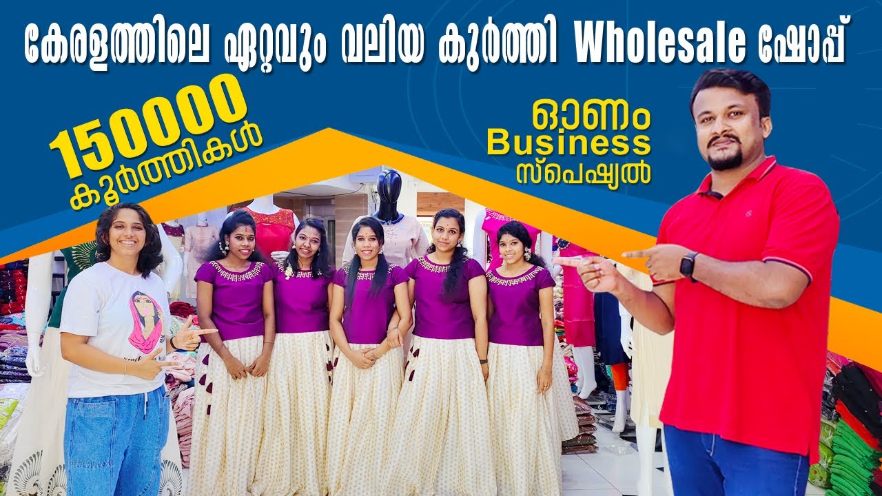 മാസം 1.5 ലക്ഷം കുർത്തികൾ നിർമാണം കൊച്ചിയിൽ🥰കേരളത്തിലെ ഏറ്റവും വലിയ Wholesale കുർത്തി SHOP🥻#textiles
