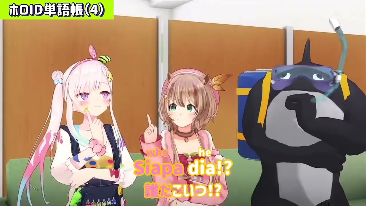 【ホロID単語帳】第1回まとめ(1)aku~(10)boleh【ホロライブインドネシア/ホロライブID/インドネシア語】