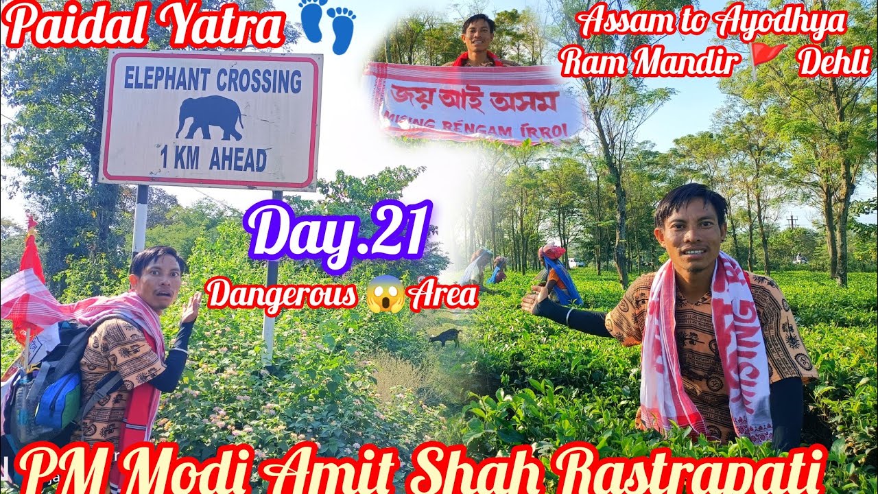 Dangerous Area😱 Paidal Yatra 👣 Day.21 Assam to Ayodhya Ram Mandir 🚩 Dehli PM Modi Amit Shah