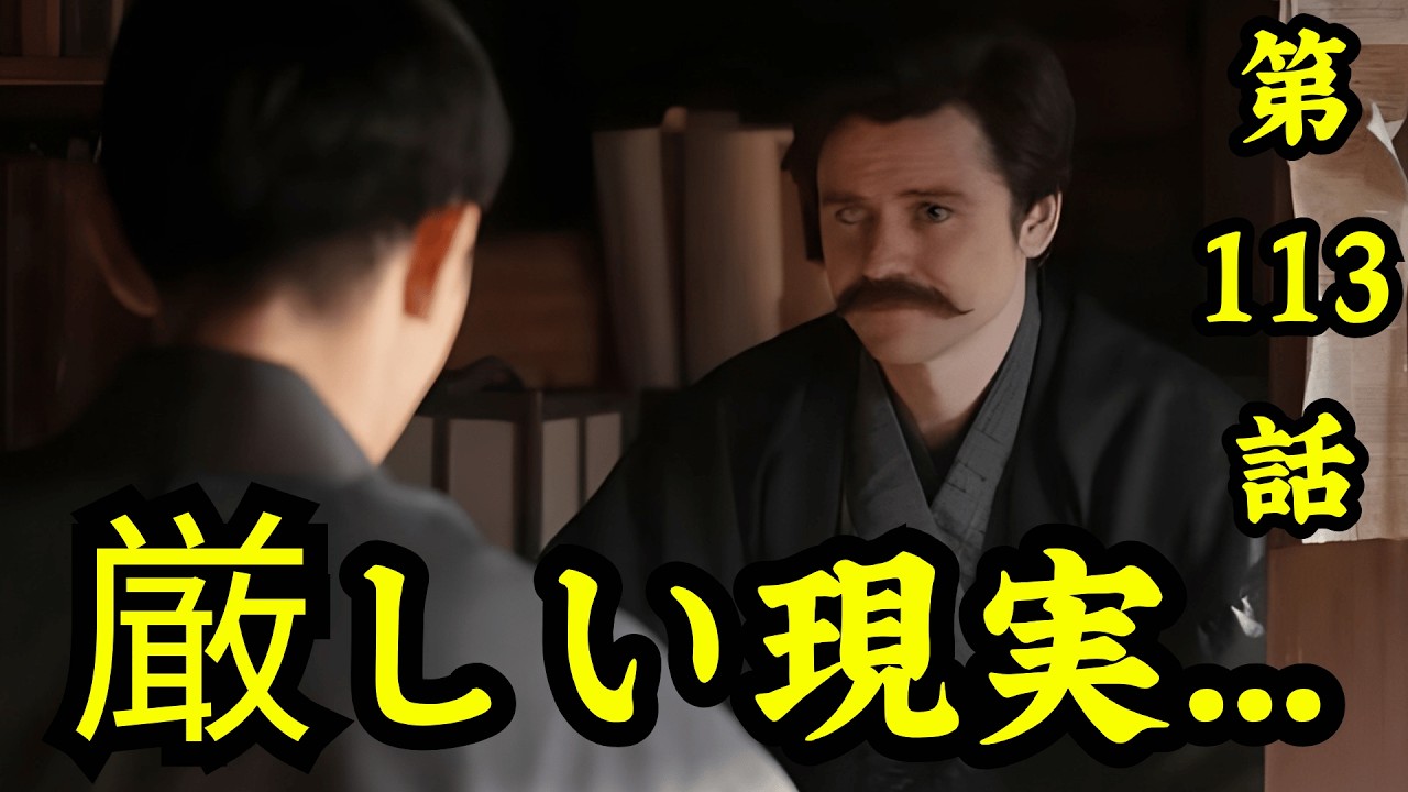 【ばけばけ】第113話(3月11日) あらすじ... ヘブン涙… 錦織が語った“知事の信頼を失った理由”... 庄田の提案に錦織が怒りの退室。