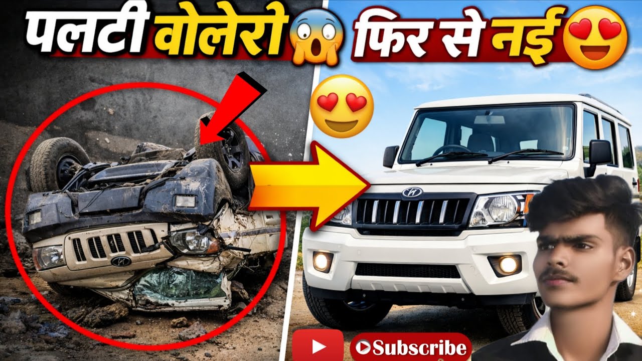 पलटी बोलेरो फिर से नई बनी ll #banarasikuldeep  #AccidentCar #CarPainting #ModifiedCar #BeforeAfter