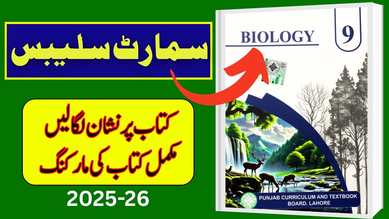 9th Class English Smart Syllabus 2025-26 | Deleted Topics + Book Marking | Arts / Science / Tech