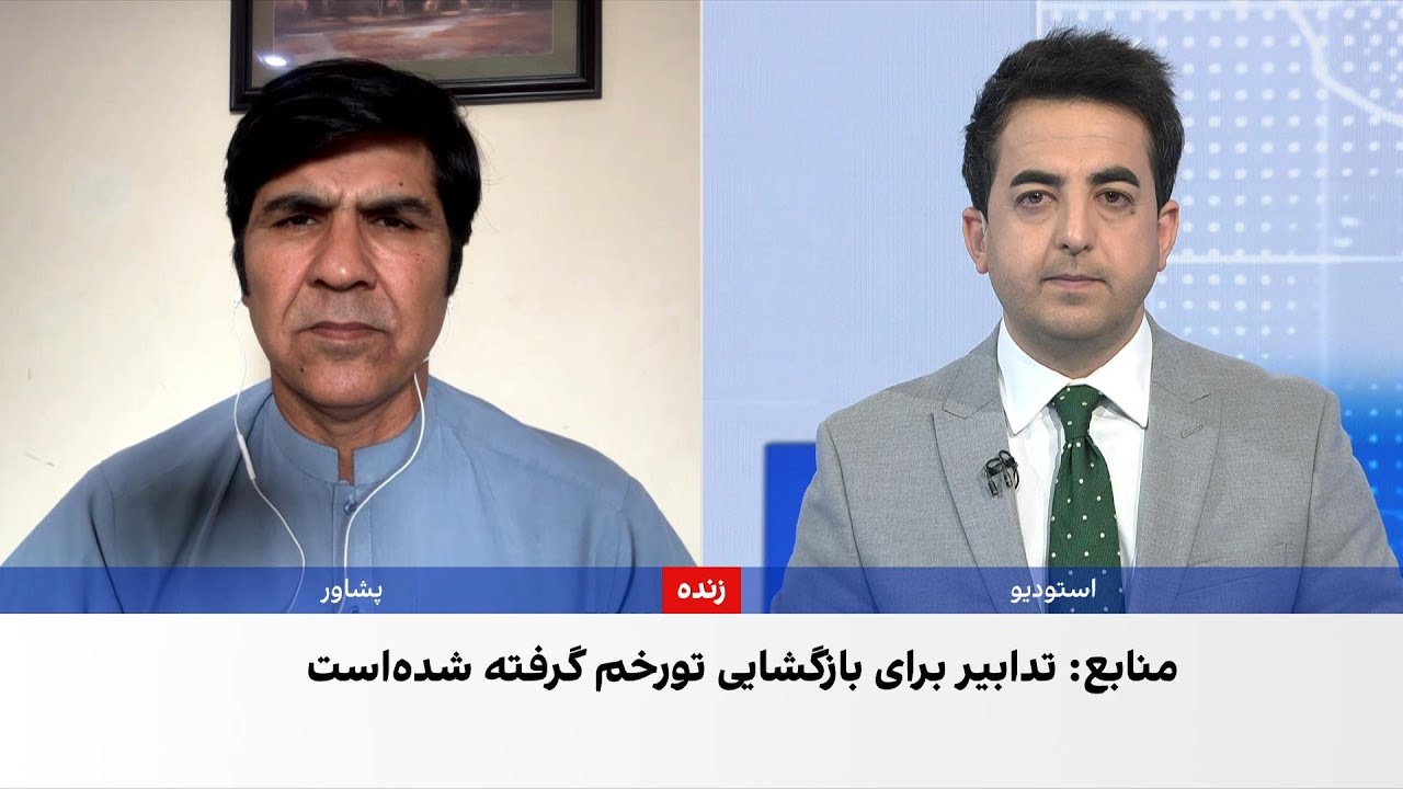 آمادگی‌ها برای باز شدن دوباره گذرگاه تورخم